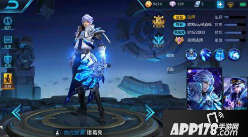 王者荣耀诸葛亮进阶玩法解析 非ban必选法师Top1