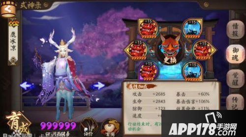 阴阳师斗技阵容搭配 大神PK小课堂