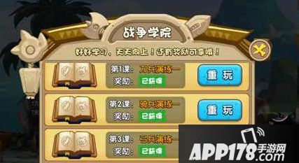 驯龙三国最强阵型