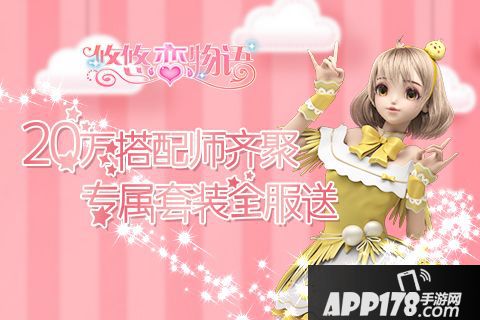 悠悠恋物语套装 