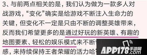 王者荣耀新模式曝光 末日狂欢一起打僵尸