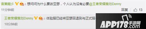 王者荣耀最新爆料 亚瑟王昭君回调不重做