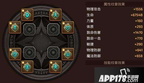龙之谷手游呐喊者纹章怎么选择 呐喊者纹章搭配推荐