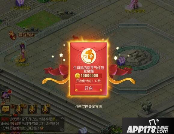 福利送不停！《梦幻西游》手游六月生肖送财活动热辣开启