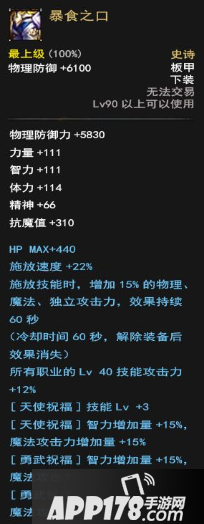 《DNF》女圣骑士史诗套选择推荐