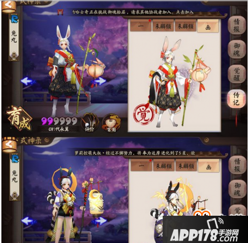 阴阳师兔丸技能觉醒怎么样 阴阳师兔丸技能觉醒一览