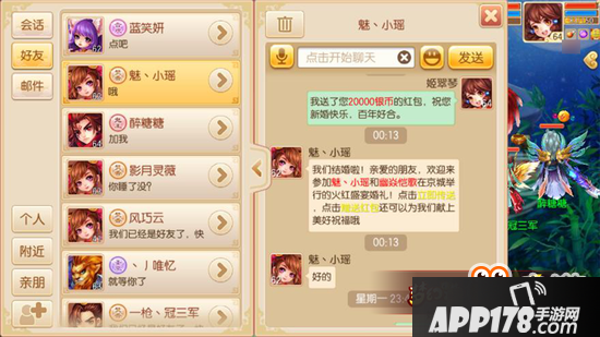 梦幻诛仙手游怎么结婚 结婚流程详细介绍