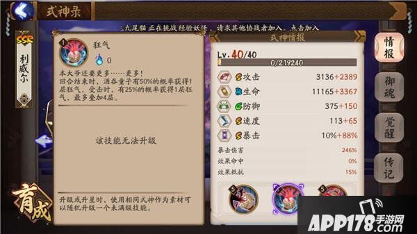 阴阳师酒吞童子新手攻略 鬼王酒吞童子全方位详解