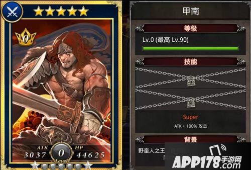 国战纪元蛮族勇士  