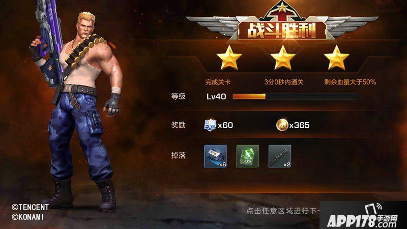 魂斗罗归来5-2三星通关攻略 剧情关卡攻略