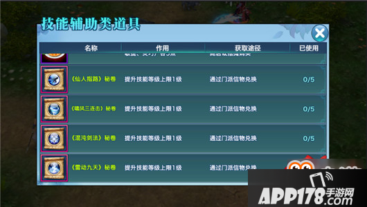 剑网3手游昆仑门派秘卷加点 你必须知道的攻略