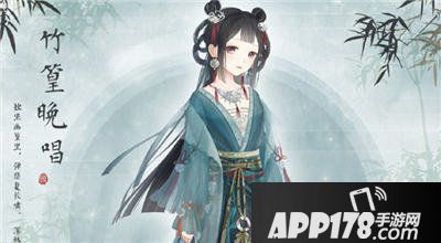 暖暖环游世界竹篁晚唱多少钱