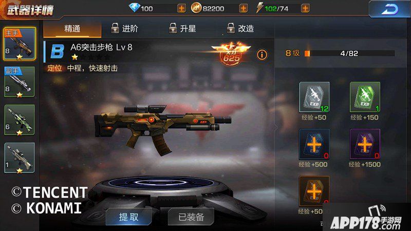 魂斗罗归来机关密门三星通关攻略 机关密门怎么打