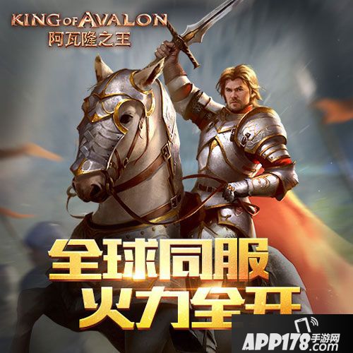 阿瓦隆之王最强兵种介绍