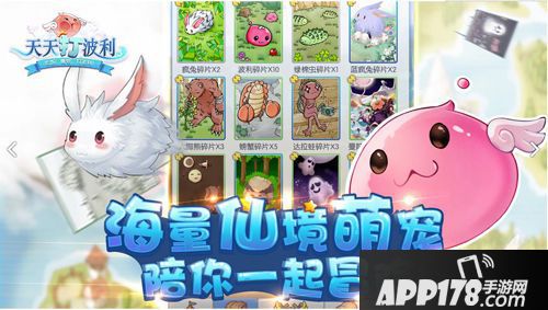 天天打波利上线 