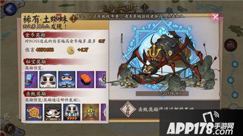 阴阳师逢魔之时土蜘蛛阵容推荐 什么阵容奖励多