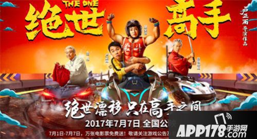 一起来飞车版本 