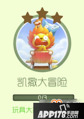 球球大作战凯撒大冒险关键字皮肤入手价值分析