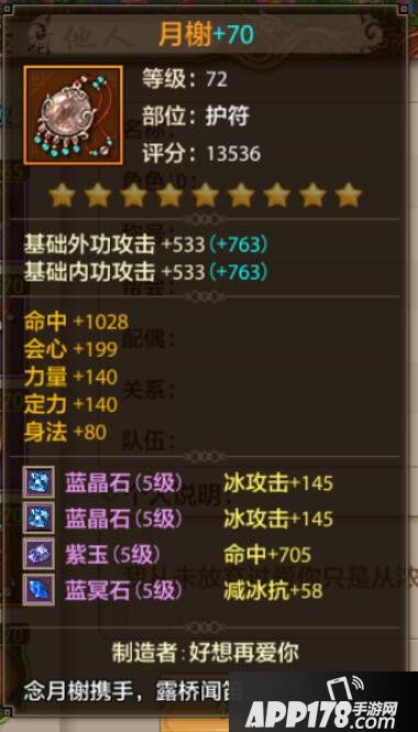 天龙八部手游战力增加方法详解 战力提升攻略