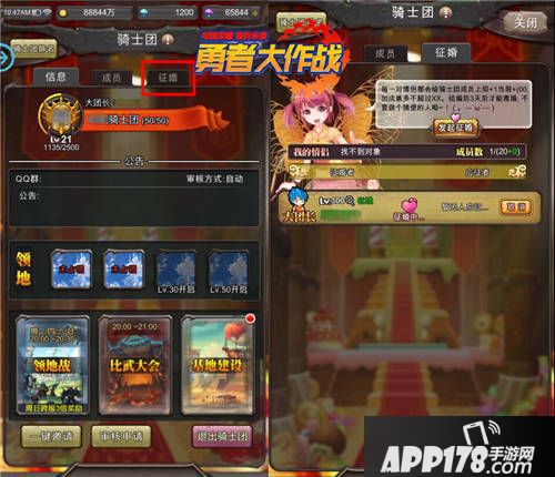 勇者大作战下载 