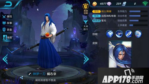 王者荣耀橘右京2
