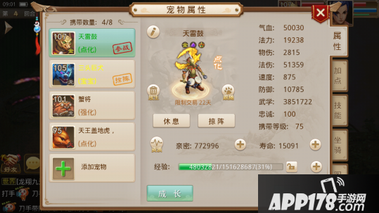 问道手游八仙梦境八仙过海攻略 八仙过海怎么打