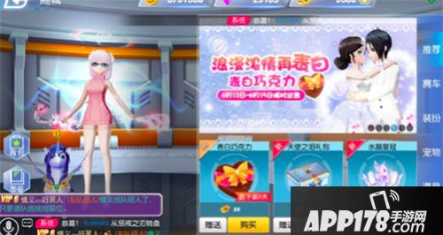 一起来飞车活动 