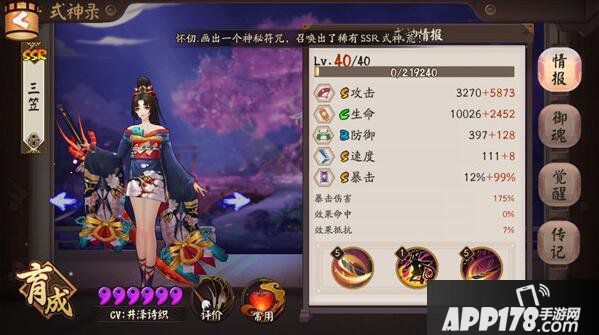阴阳师妖刀姬全方位攻略详解 要试试我的杀戮之刃么？