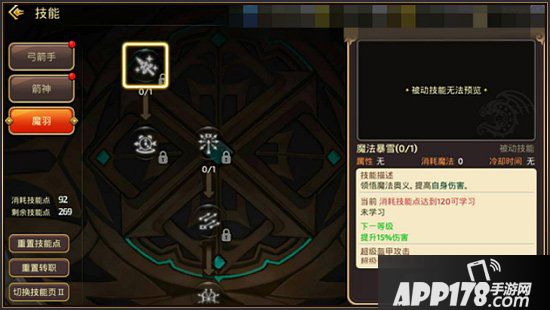 龙之谷手游箭神二转职业全解析 箭神转职哪个好