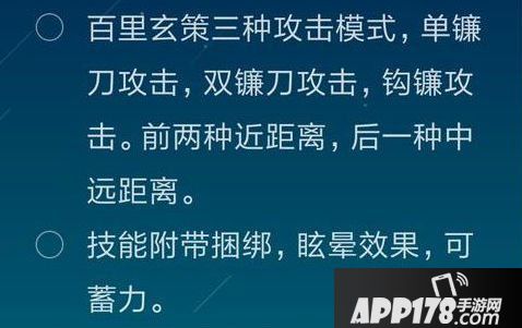 王者荣耀百里玄策技能一览 三模式操作杀人于无形