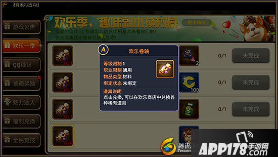 《龙之谷手游》限时活动大盘点 绝版坐骑大放送！