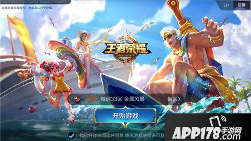王者荣耀S8新功能详解 这些细节容易被忽略