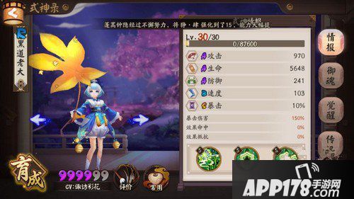 阴阳师奶妈系式神分析 奶妈式神御魂推荐