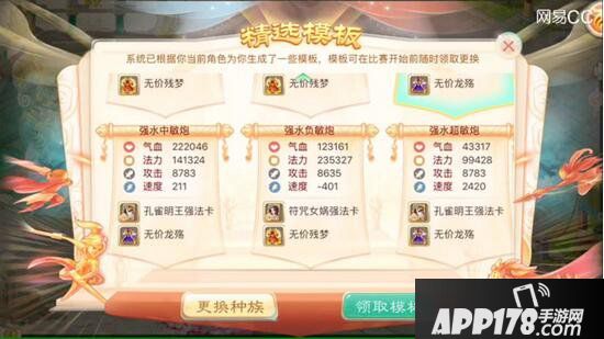 大话西游手游超敏队配置解析 超敏队PK套路分享