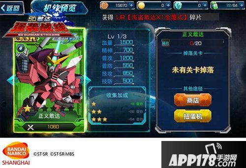 sd敢达强袭战线主题  