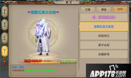 天龙八部手游结拜怎么玩