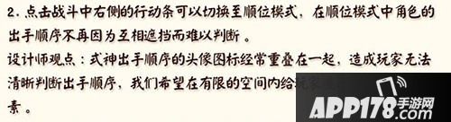 阴阳师新版进度条机制 教你有效防超车