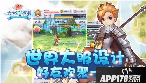 天天打波利玩法 