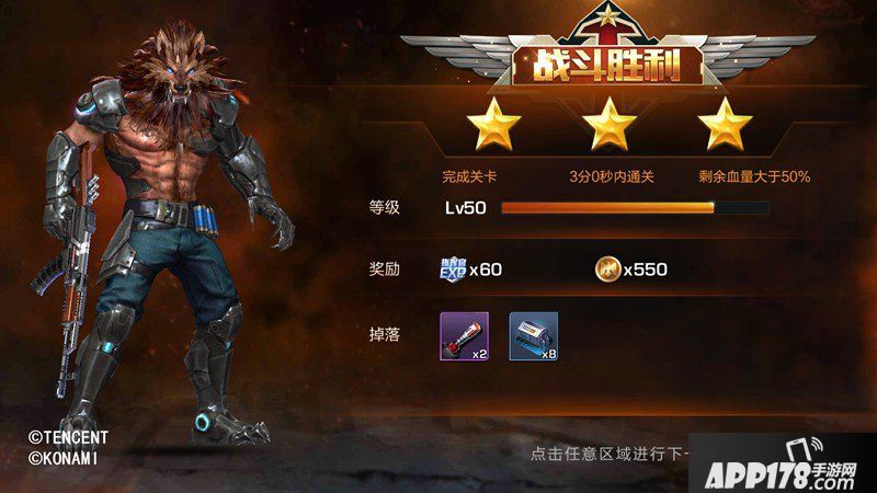 魂斗罗归来初释前嫌关卡剧情攻略 8-3三星通关攻略