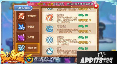 弹弹堂手游报废车场地图技巧 报废车场地图玩法攻略