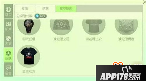 波拉哩星旅战衣专属星空探险卡获取攻略