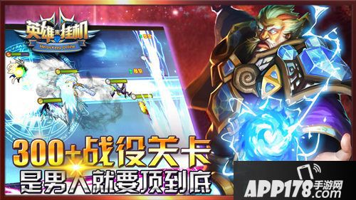 英雄来挂机下载