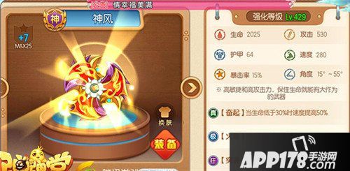 弹弹堂手游埋埋大作战用什么武器好 武器选择推荐