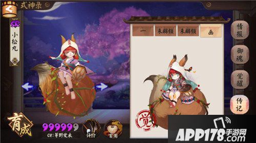 阴阳师小松丸实战一览 全技能动画演示