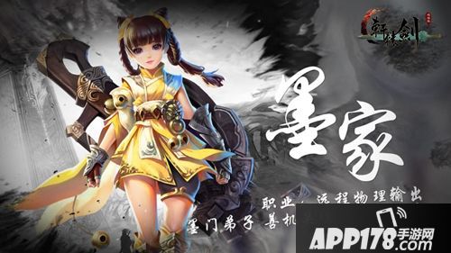 轩辕剑之汉之云职业战斗 