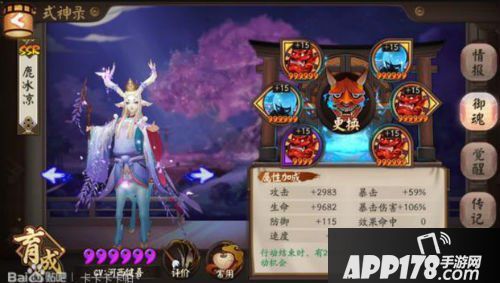 阴阳师斗技阵容搭配 大神PK小课堂