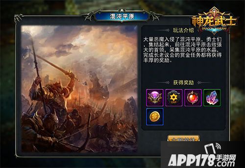 神龙武士资料片 