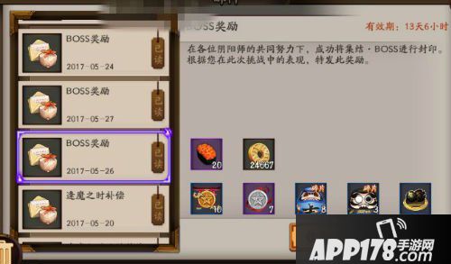 阴阳师逢魔之时土蜘蛛打法 如何获得最多奖励