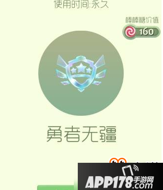 球球大作战勇者无疆皮肤怎样获得？勇者无疆皮肤获取攻略介绍