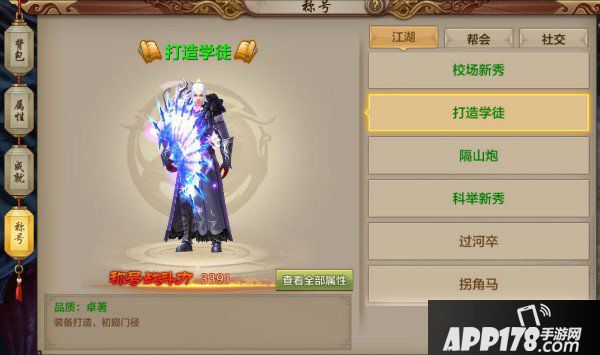 盘点天龙八部手游中你不得不知的武林称号！